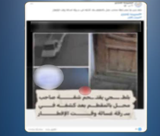 الداخلية تكشف حقيقة واقعة بلطجة وسرقة شقة بالمقطم